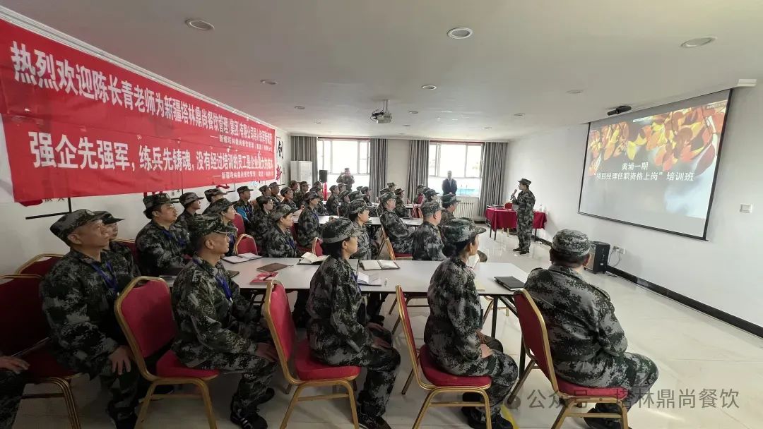 塔林鼎尚餐飲黃埔一期拓展培訓班：“知識盛宴，啟迪未來”----（專業夯實篇1）