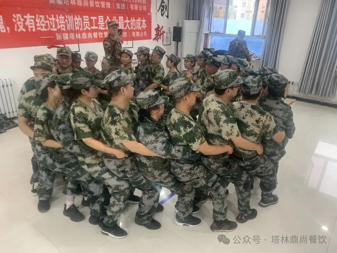塔林鼎尚餐飲黃埔一期拓展培訓班：凝心聚力，突破自我----（挑戰極限篇）