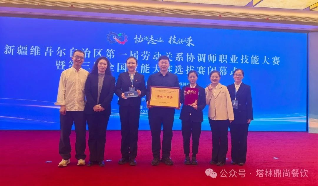 塔林鼎尚餐飲:塔林鼎尚力撐協調賽,企業擔當勇闖卓越功